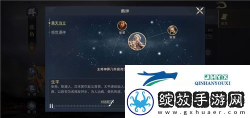 鸿图之下羁绊怎么触发