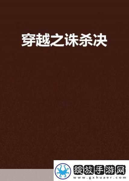 神道天尊浪漫修真之旅等你来