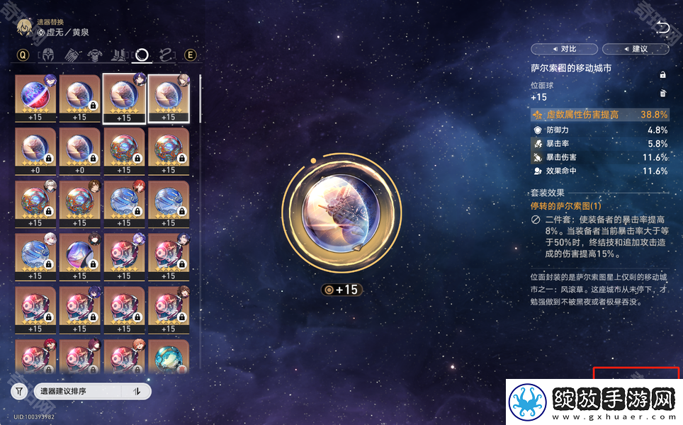崩坏星穹铁道变量骰子怎么用