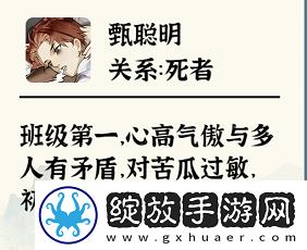 进击的汉字谁是凶手怎么过