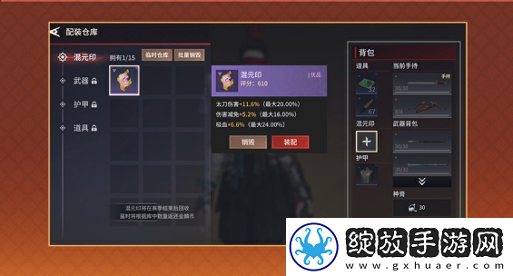 永劫无间手游s4更新内容汇总