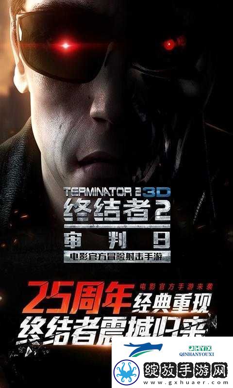 终结者2审判日中虚拟与现实的跳伞美学及生存智慧深度解析资讯速递