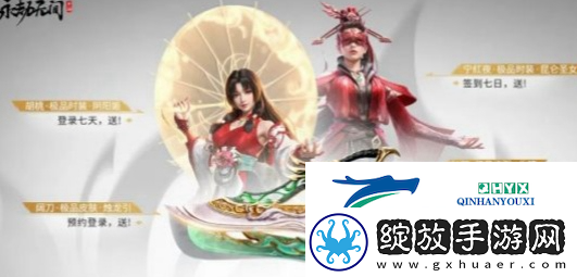 永劫无间手游公测102抽怎么领
