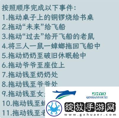文字找茬大师太空一家人帮他们提升旅途质量通关攻略