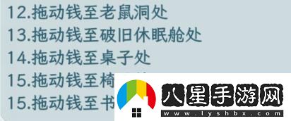 文字找茬大师太空一家人帮他们提升旅途质量通关攻略