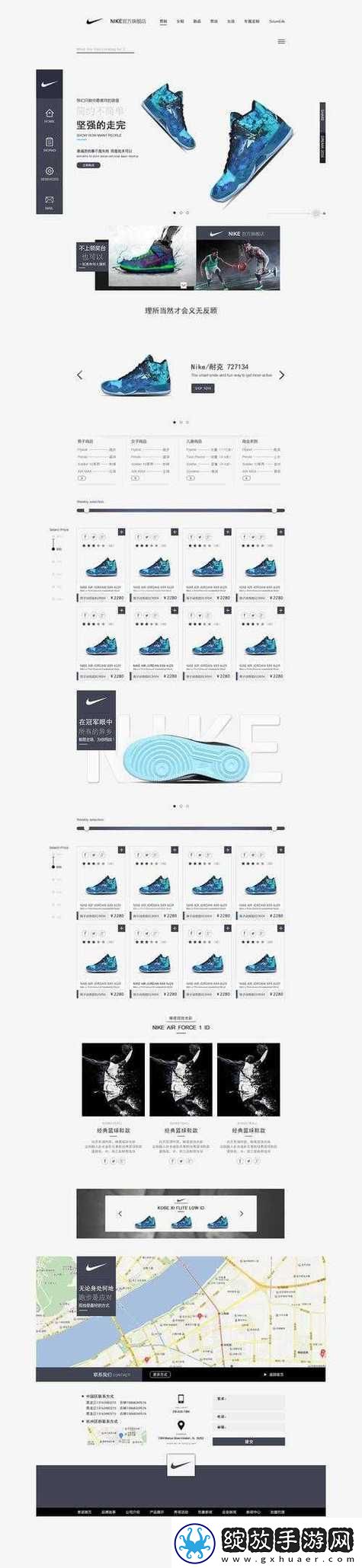 成品视频nike1688源码