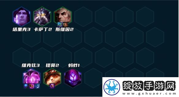 云顶之弈s9法师阵容推荐