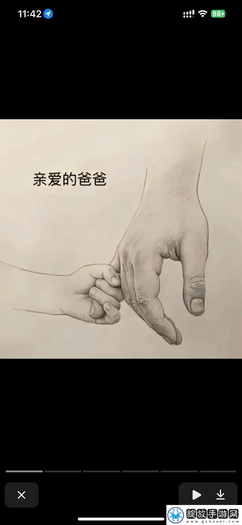 继攵开了两个女儿的包