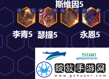 金铲铲之战福星转九五怎么玩