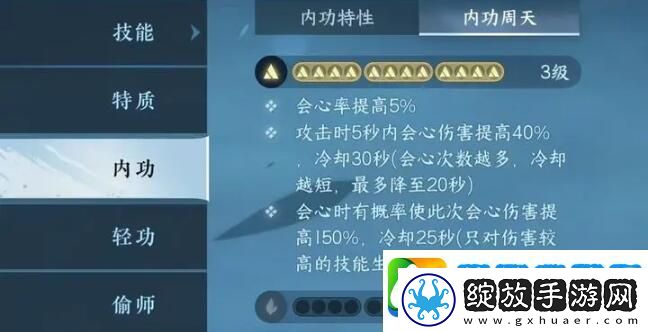 逆水寒手游武林风云录通关阵容搭配