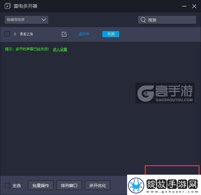 原创勇者之海怎么双开、多开
