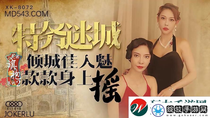 难道你不想免费观看天美麻花星空的完整版吗