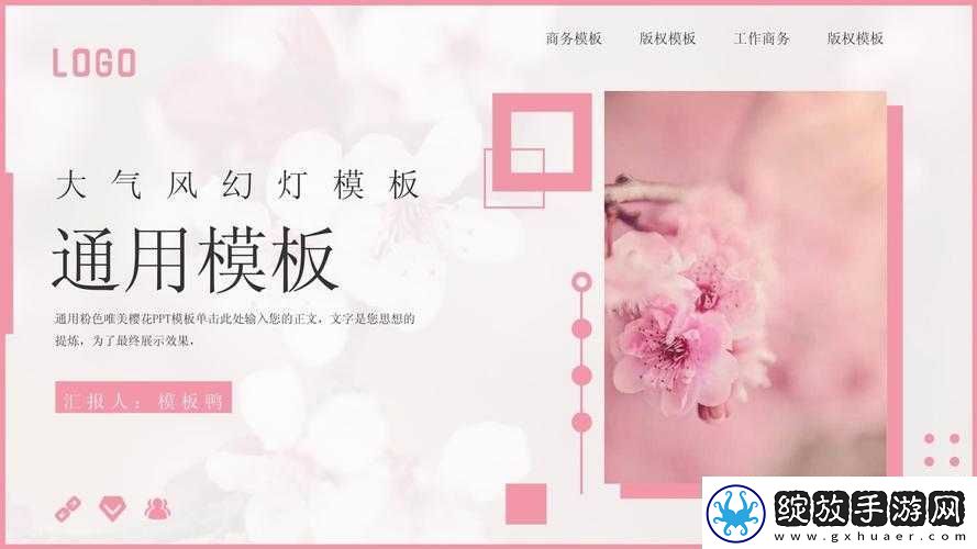 樱花成品
