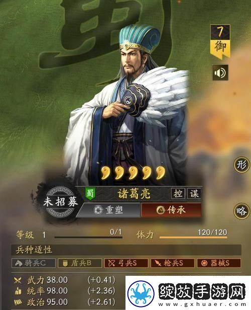 三国志战略版诸葛亮混枪