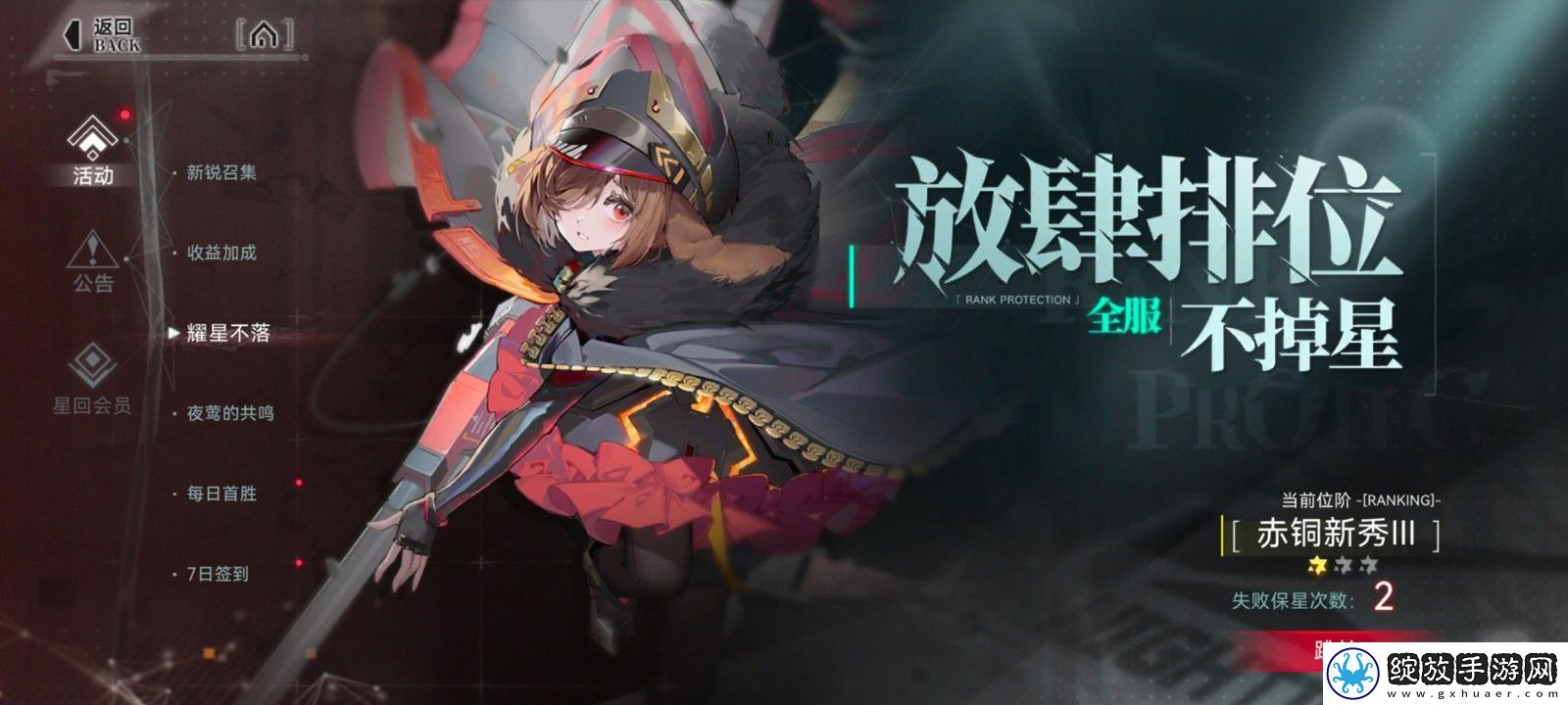 重构