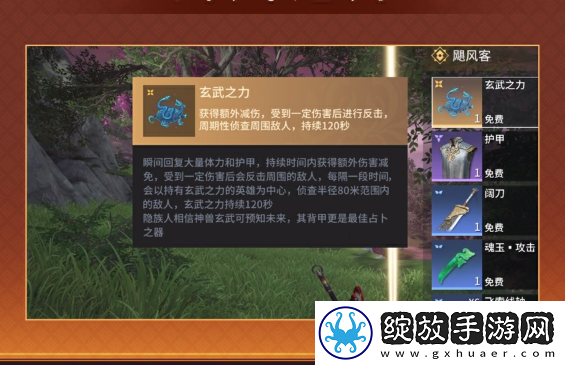永劫无间手游s4更新内容汇总