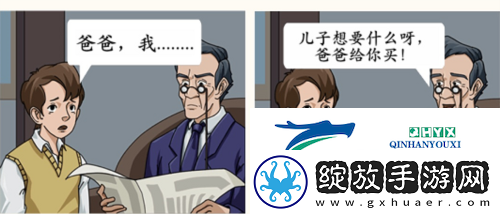 这不是汉字父子夜谈怎么过
