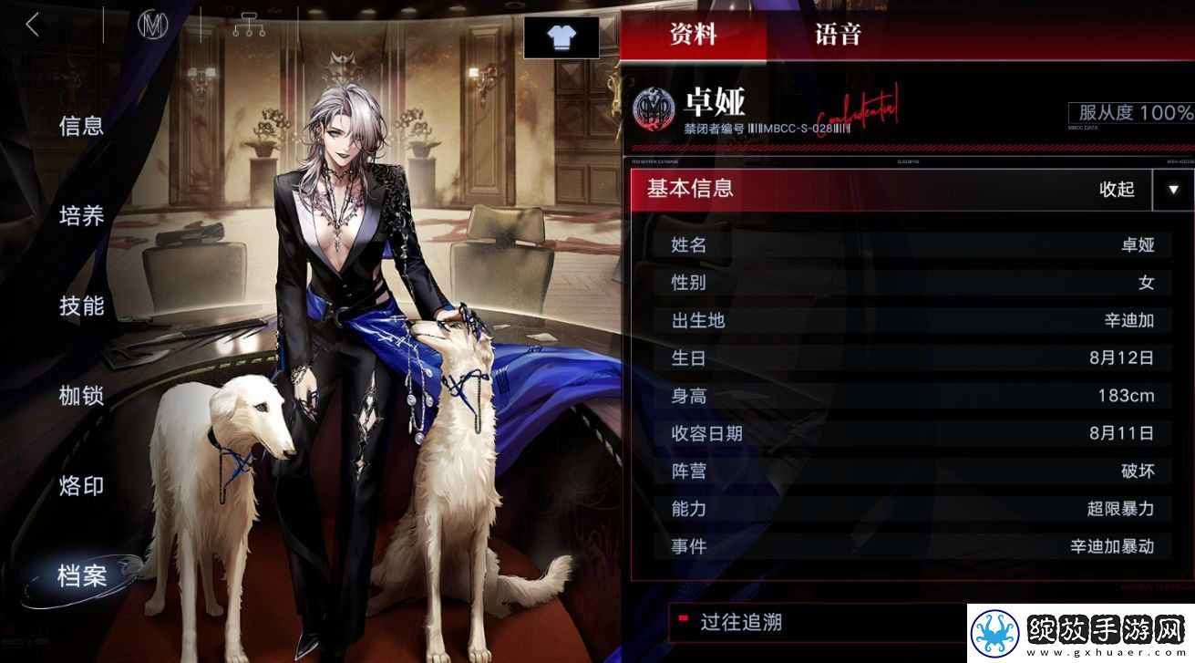 无期迷途身高175以上的禁闭者有哪些