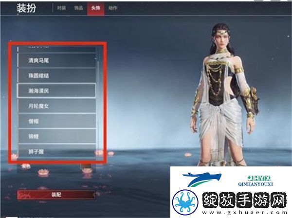 更换落物堆皮肤方法