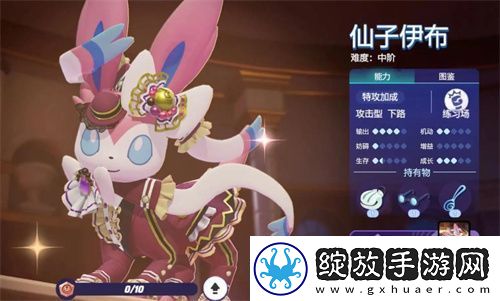 宝可梦大集结仙子伊布持有物推荐