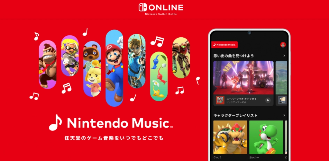 任天堂音乐服务追加新曲包塞尔达风之杖名曲