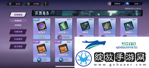 镇魂街天生为王魂晶怎么消耗