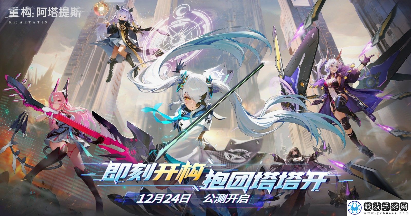 重构