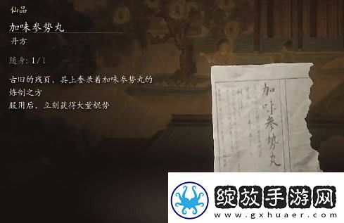 黑神话