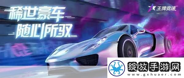 合个车震撼来袭