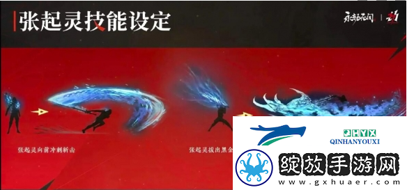 永劫无间手游张起灵如何获取
