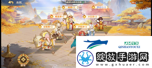 自在西游圣界最强阵容怎么搭配