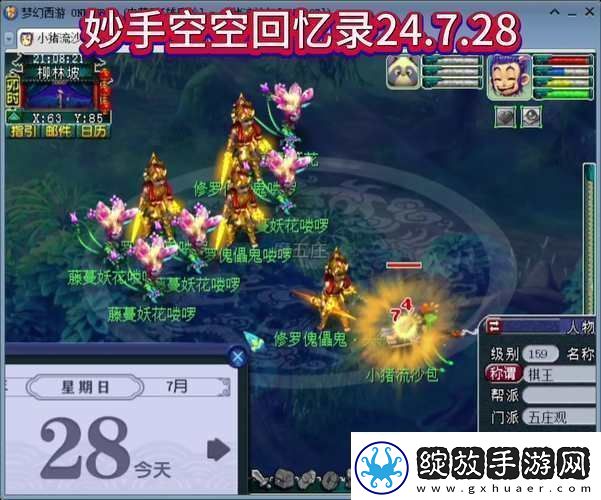 梦幻妙手空空玩法