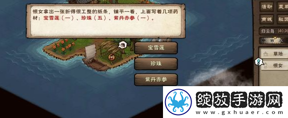 烟雨江湖寒汐剑法怎么触发