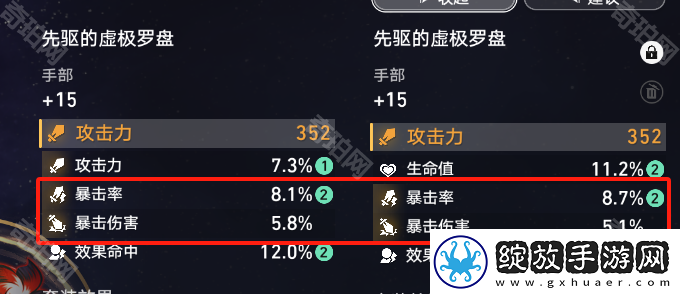 崩坏星穹铁道变量骰子怎么用