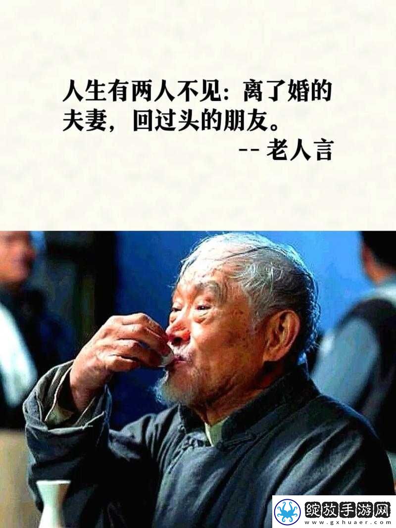 老人