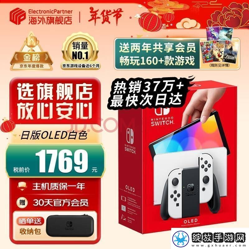任天堂Switch