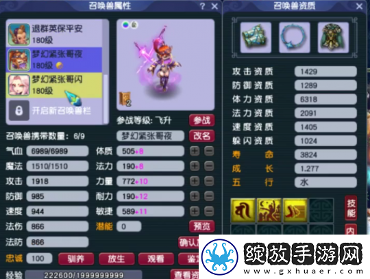 梦幻西游五开玩家月入过万