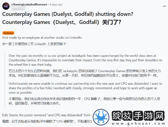 PS5大作神陨开发商或已经关闭！M站玩家评分4.3