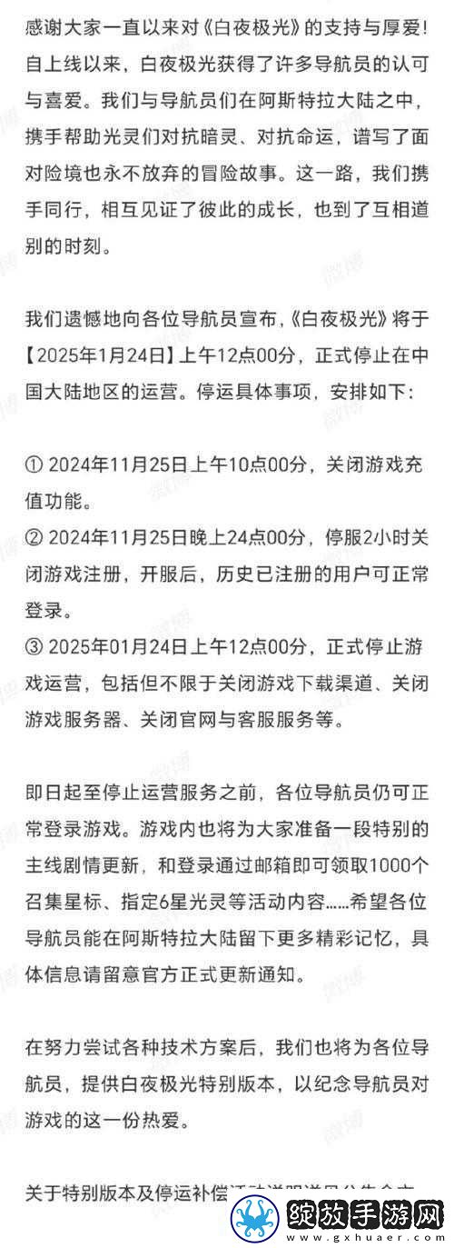 游戏行业风云突变