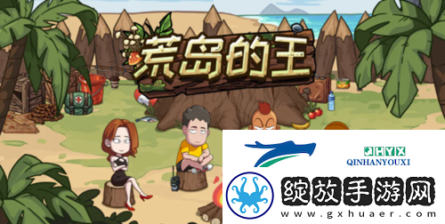 荒岛的王怎么复制物品