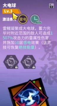 镇魂街天生为王雷队怎么搭配