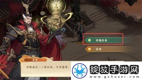 封神幻想世界残破的竹简奇遇图文流程
