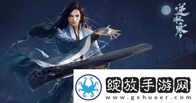 逆水寒手游回归奖励要离线多久才有