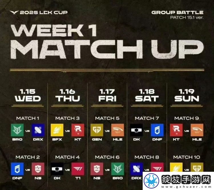 LCK15号开赛