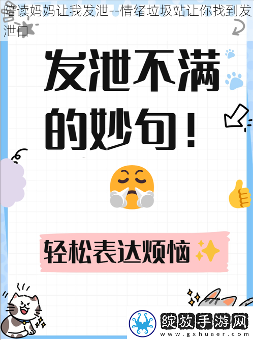 陪读妈妈让我发泄