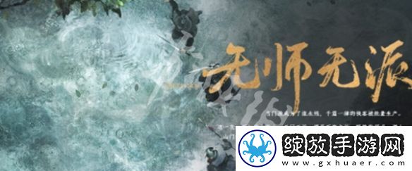 燕云十六声无门派怎么玩