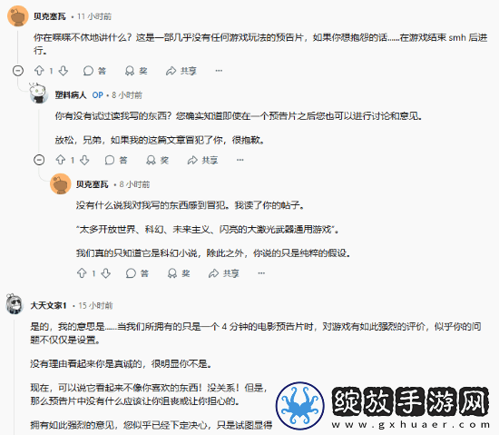 玩家对顽皮狗新作星际