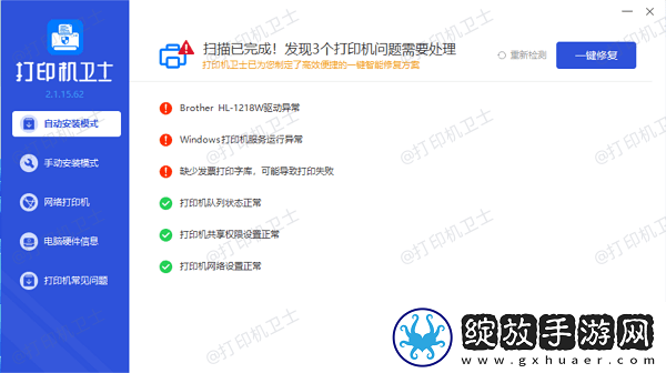佳能打印机无法识别墨盒怎么办