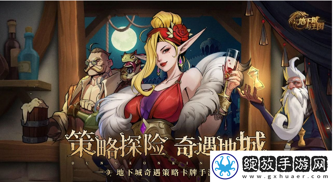 地下城与王国战旗对弈攻略大全