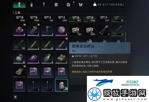七日世界便携混合燃油怎么获得